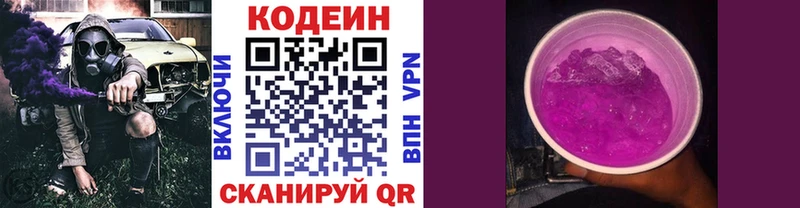 Купить где  Кирсанов  Кодеин напиток Lean (лин) 