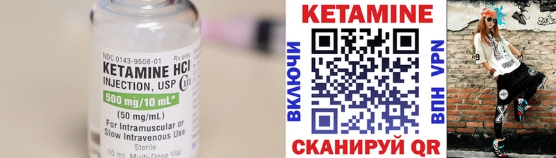 Купить  Кирсанов  Кетамин VHQ 