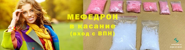 мяу мяу кристалл Карпинск