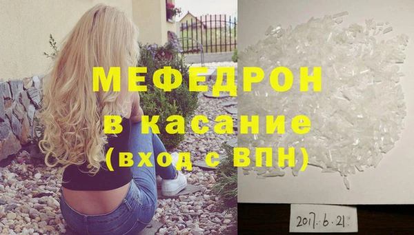 мяу мяу кристалл Карпинск