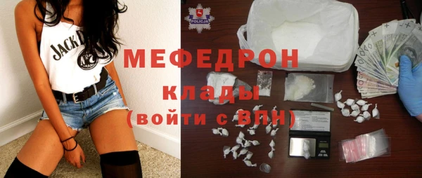 мяу мяу кристалл Карпинск